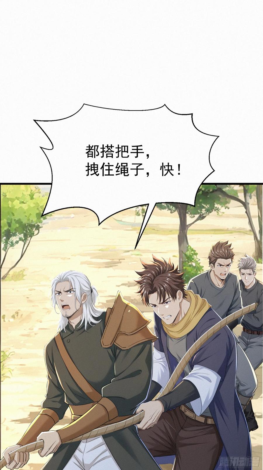 《浩劫余生》22 怪肉？ 第18页