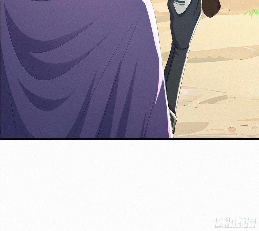 《浩劫余生》22 怪肉？ 第47页