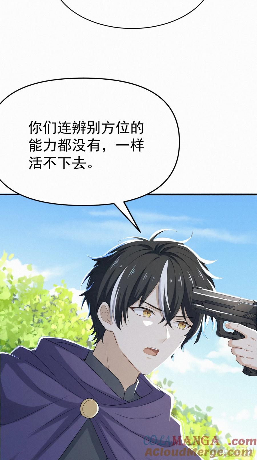 《浩劫余生》22 怪肉？ 第37页