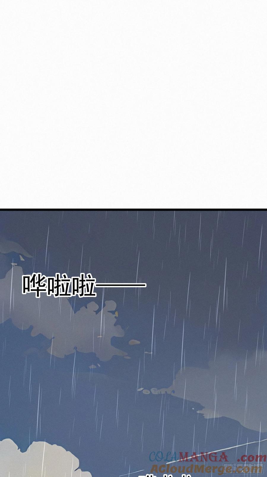 《浩劫余生》22 怪肉？ 第58页