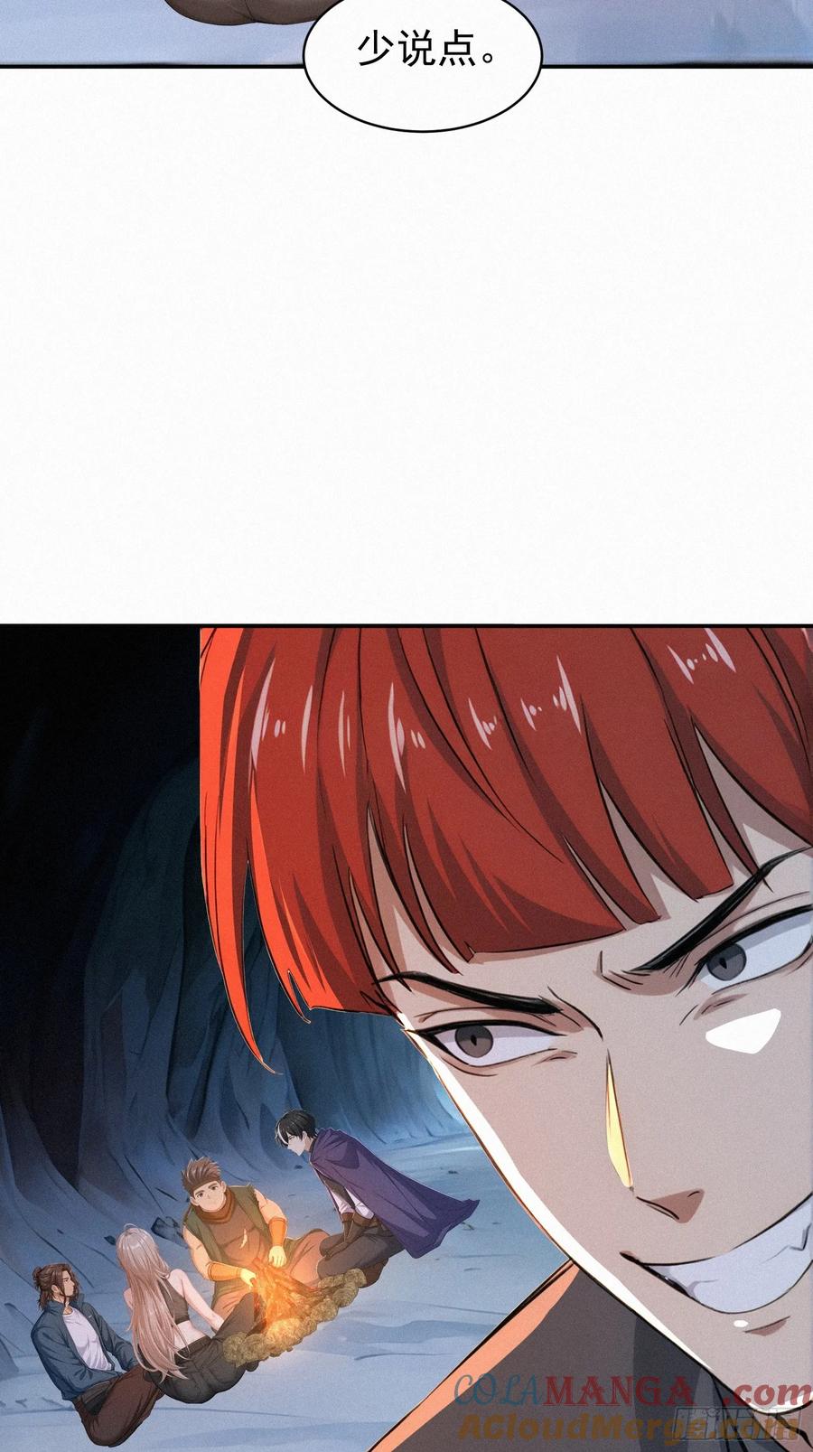 《浩劫余生》23 这些口粮，是我们的！ 第13页