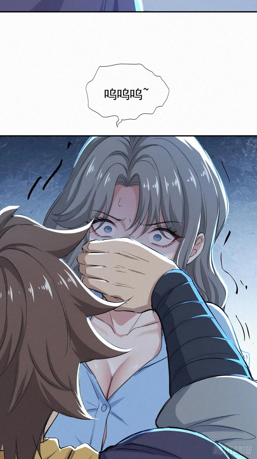 《浩劫余生》23 这些口粮，是我们的！ 第51页