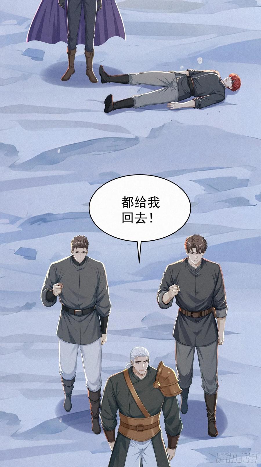 《浩劫余生》23 这些口粮，是我们的！ 第36页