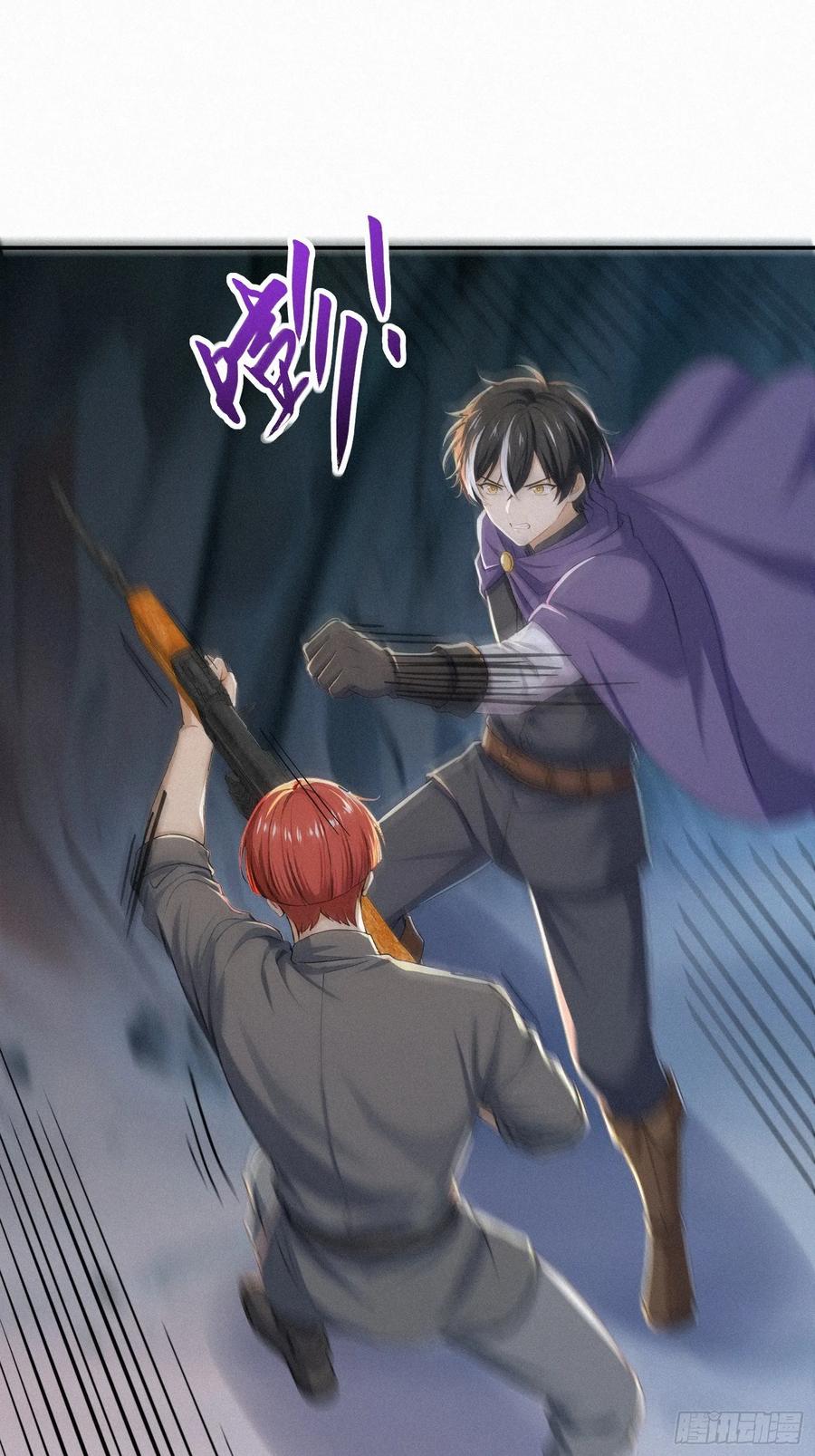 《浩劫余生》23 这些口粮，是我们的！ 第26页
