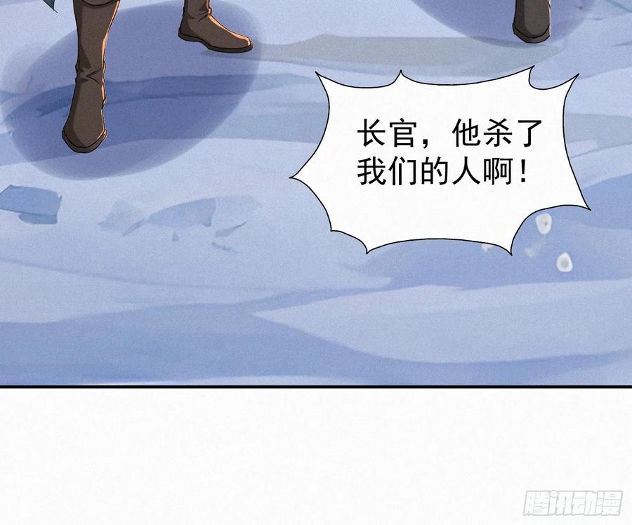 《浩劫余生》23 这些口粮，是我们的！ 第33页