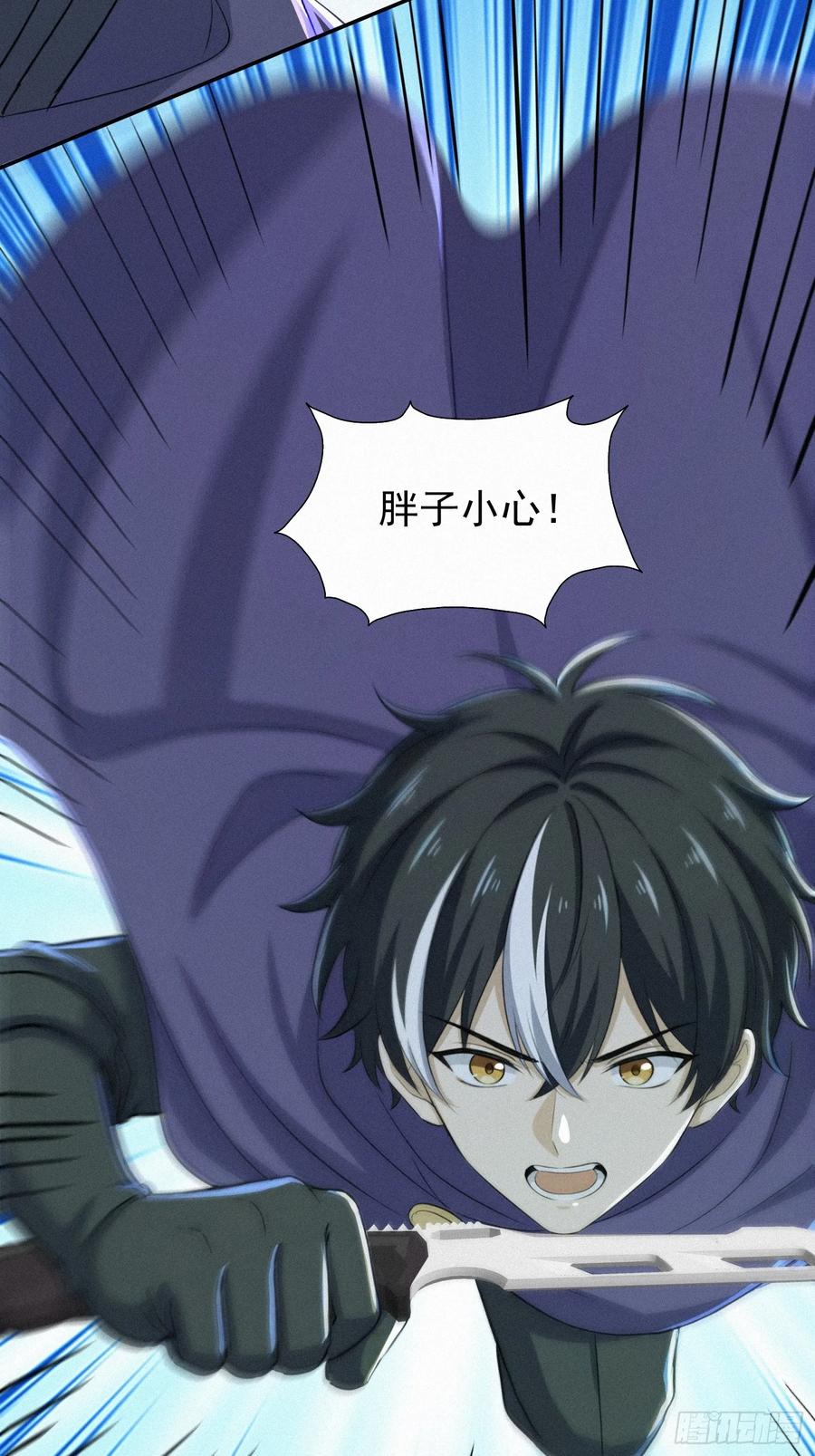 《浩劫余生》23 这些口粮，是我们的！ 第20页