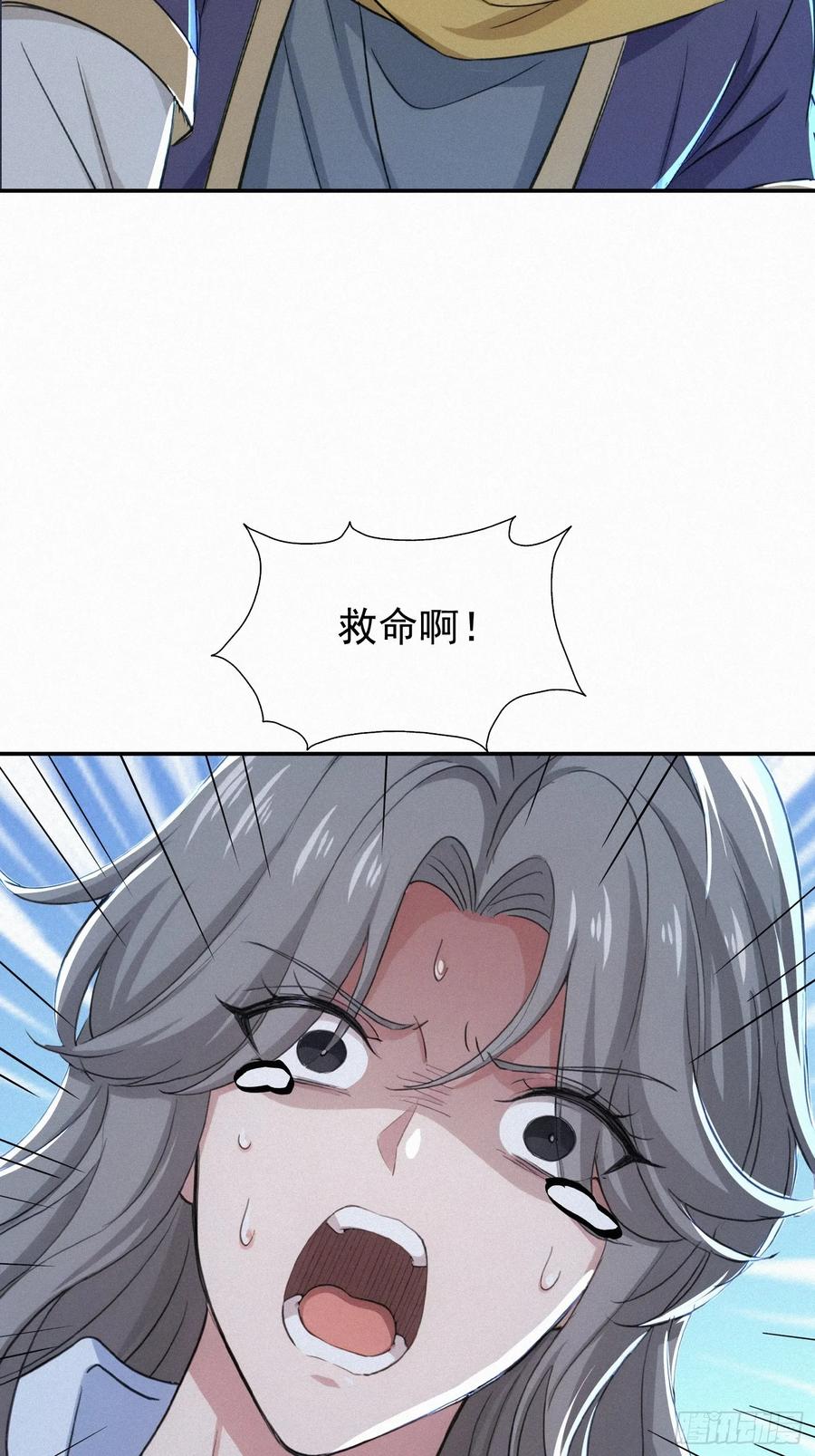 《浩劫余生》23 这些口粮，是我们的！ 第53页