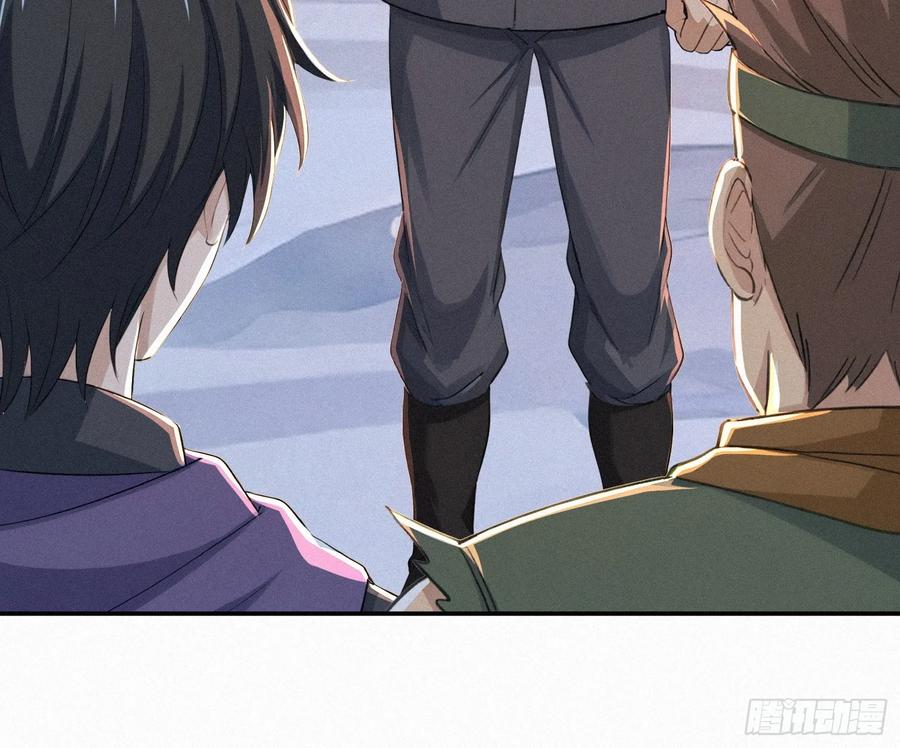 《浩劫余生》23 这些口粮，是我们的！ 第9页