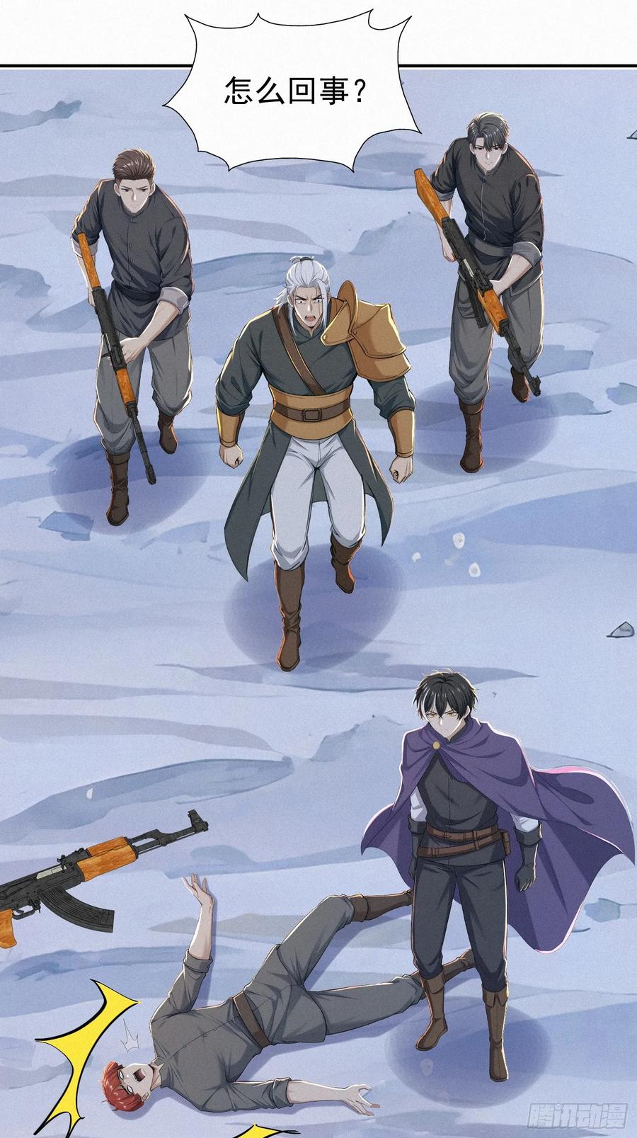 《浩劫余生》23 这些口粮，是我们的！ 第29页