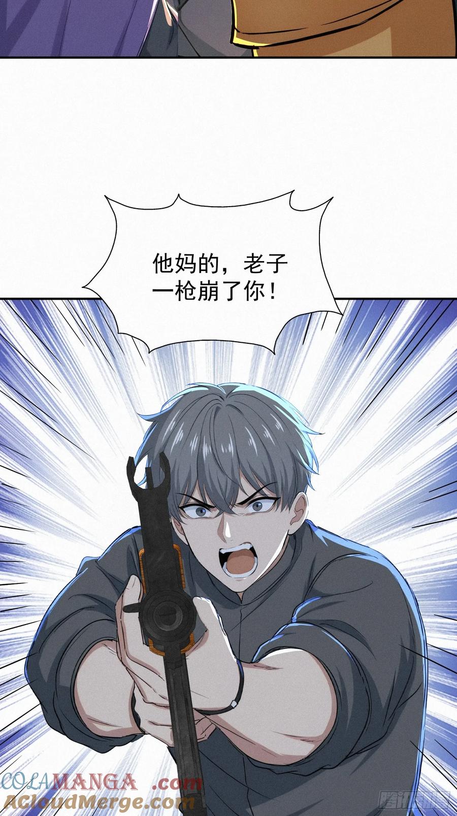 《浩劫余生》23 这些口粮，是我们的！ 第31页
