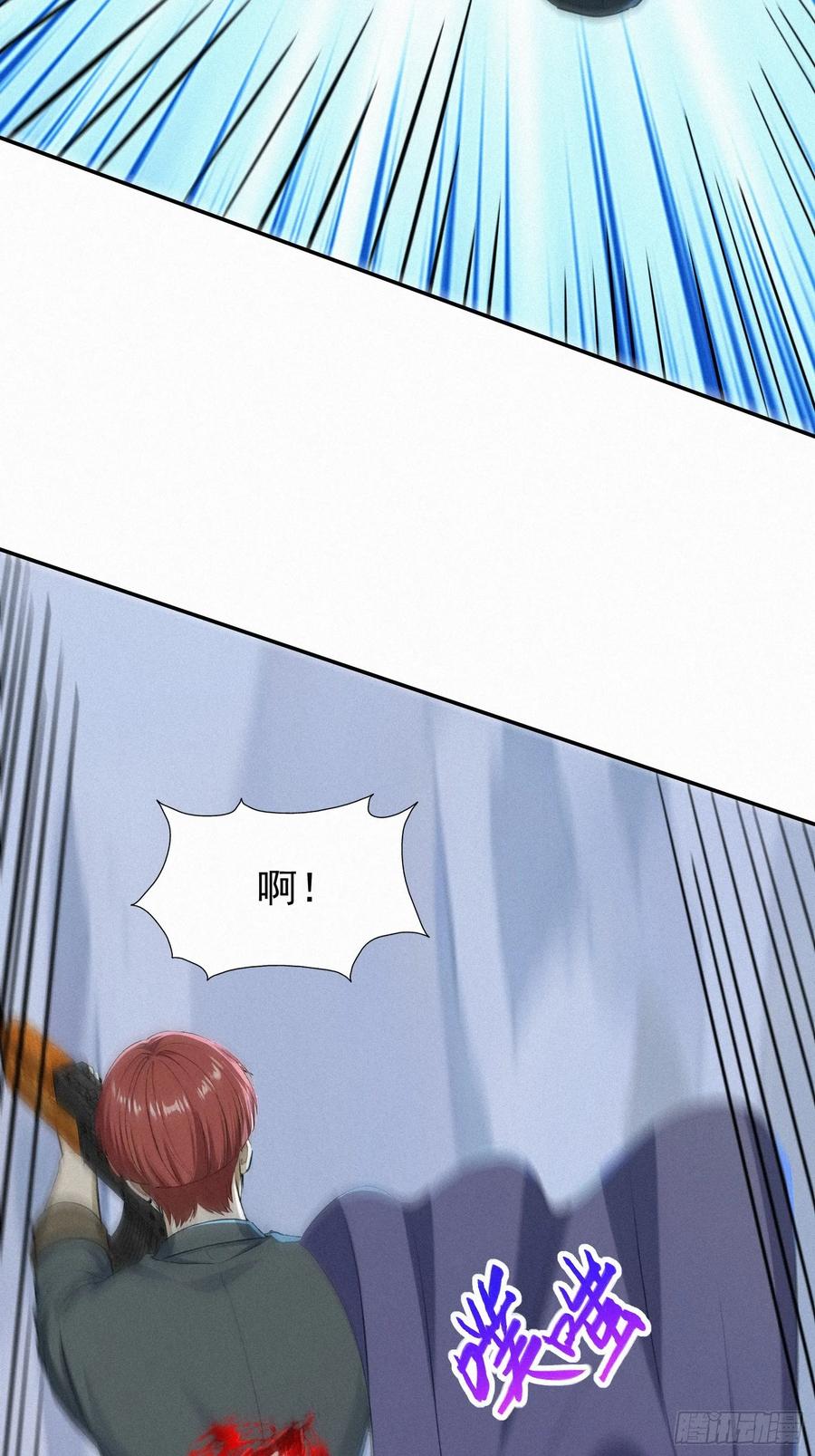 《浩劫余生》23 这些口粮，是我们的！ 第21页