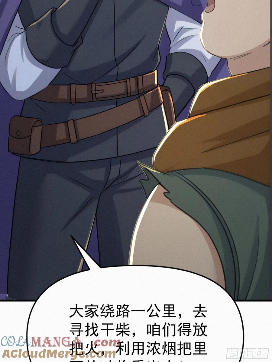《浩劫余生》24 他们要杀你！ 第55页