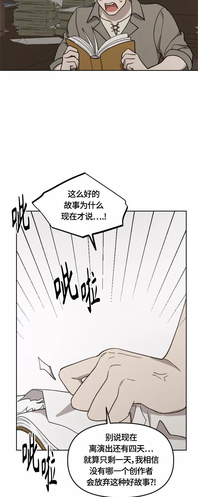 《皇帝倒转时间的理由》第25话 第15页