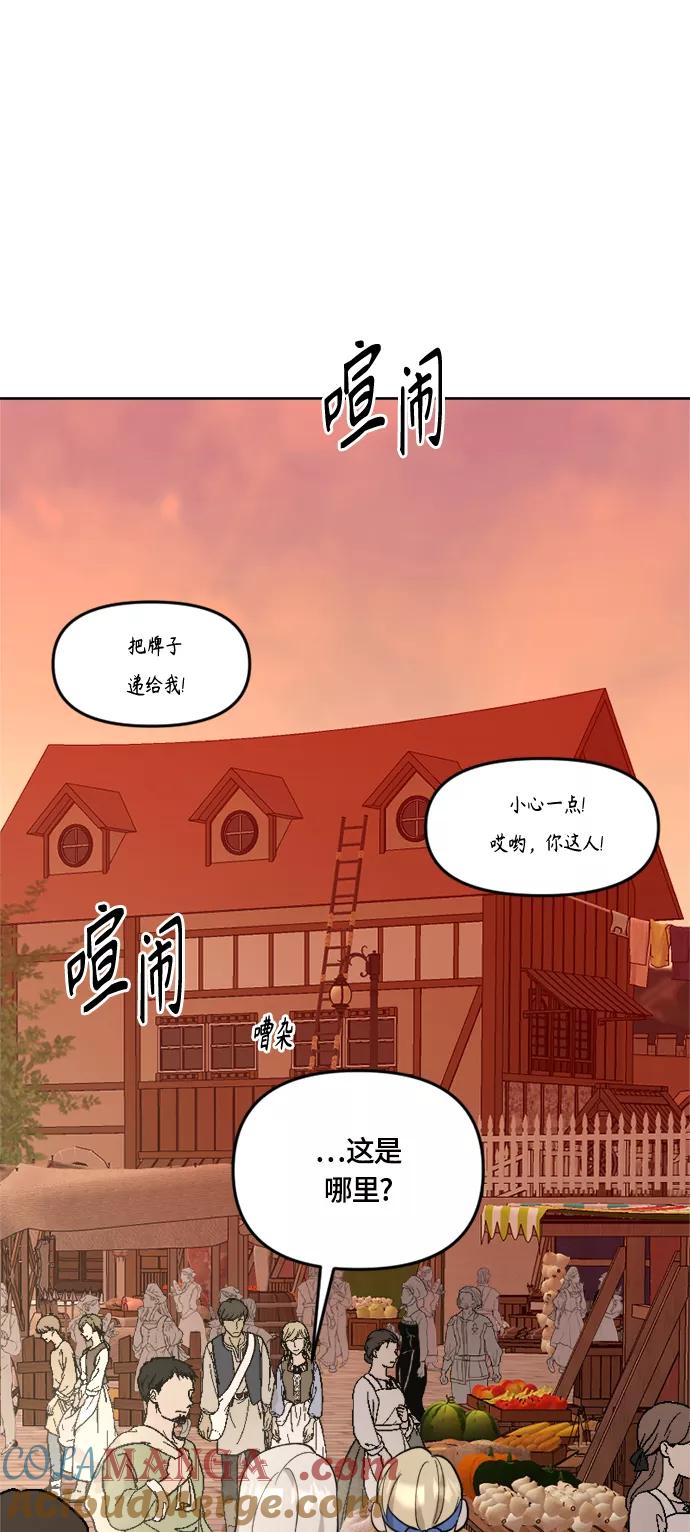 《皇帝倒转时间的理由》第25话 第25页