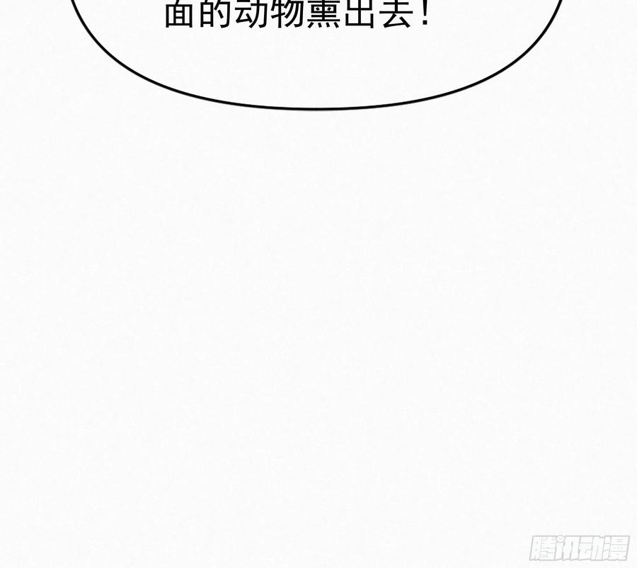 《浩劫余生》24 他们要杀你！ 第56页