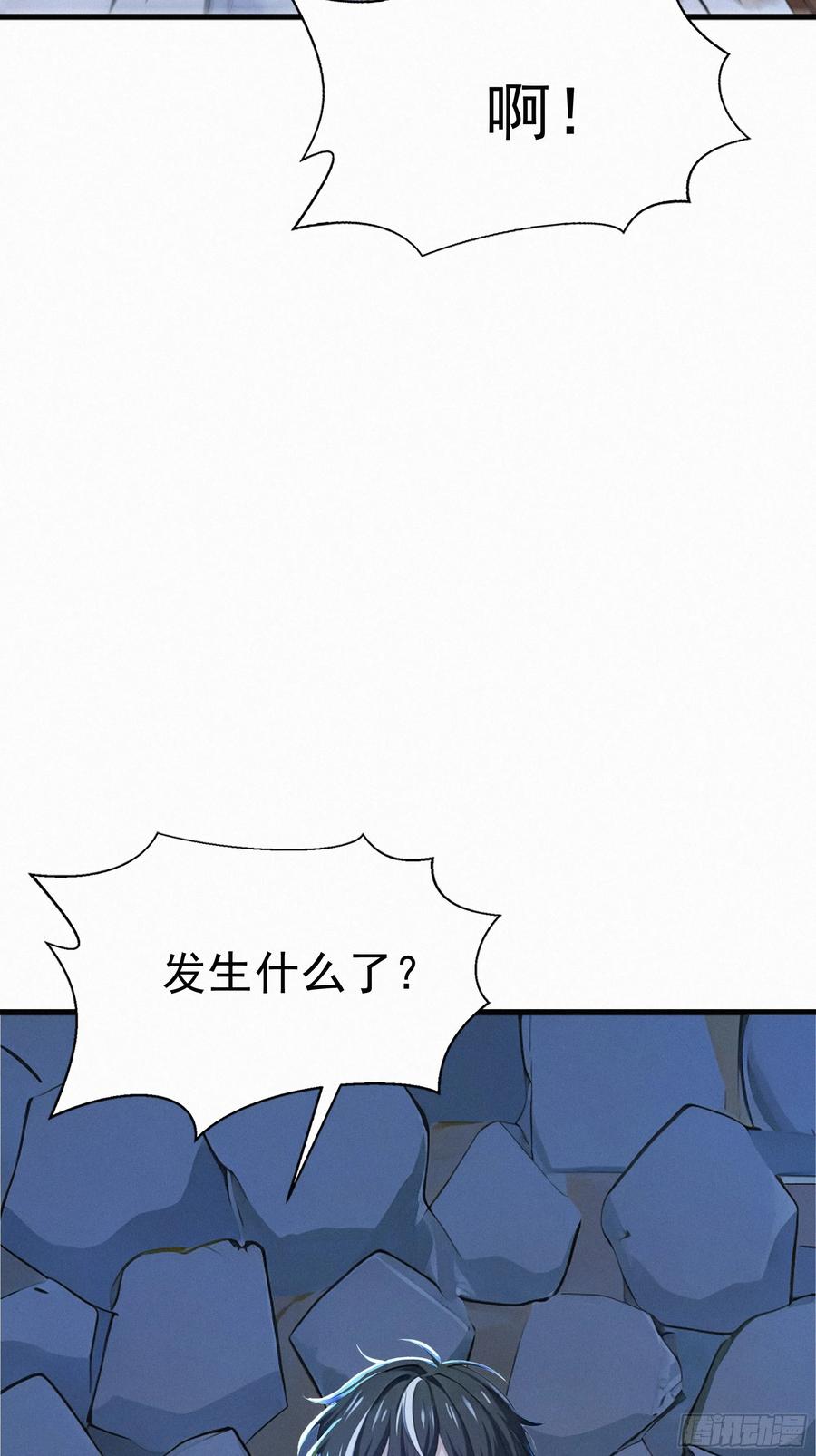 《浩劫余生》24 他们要杀你！ 第3页