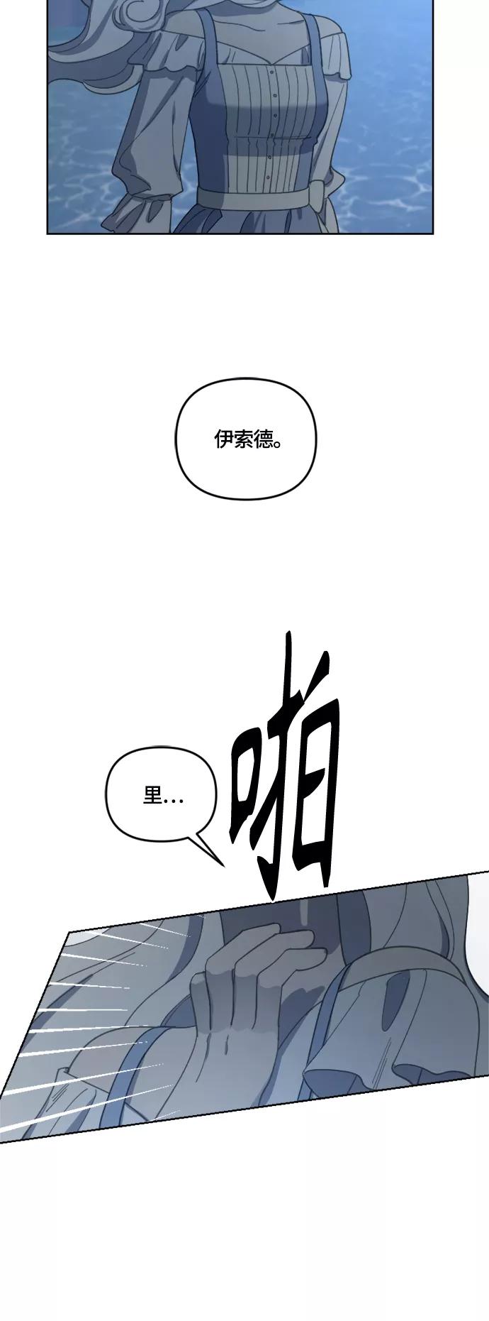 《皇帝倒转时间的理由》第25话 第51页