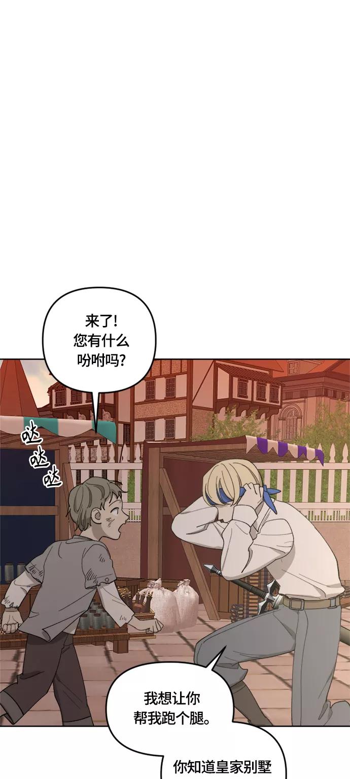 《皇帝倒转时间的理由》第25话 第30页