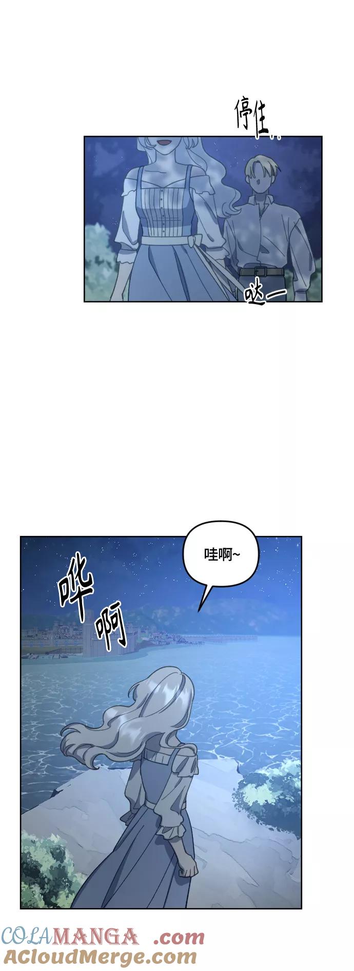 《皇帝倒转时间的理由》第25话 第49页