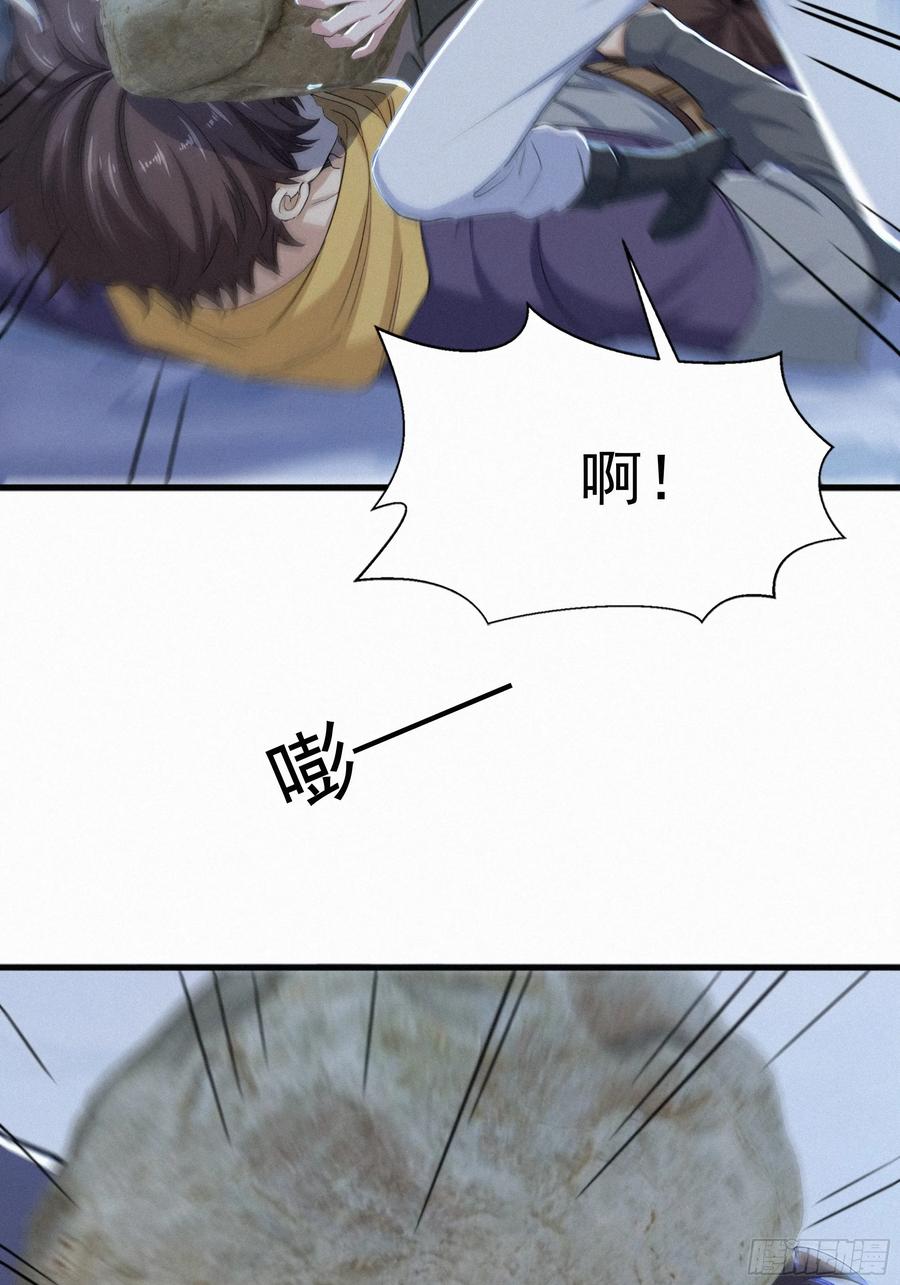 《浩劫余生》24 他们要杀你！ 第21页