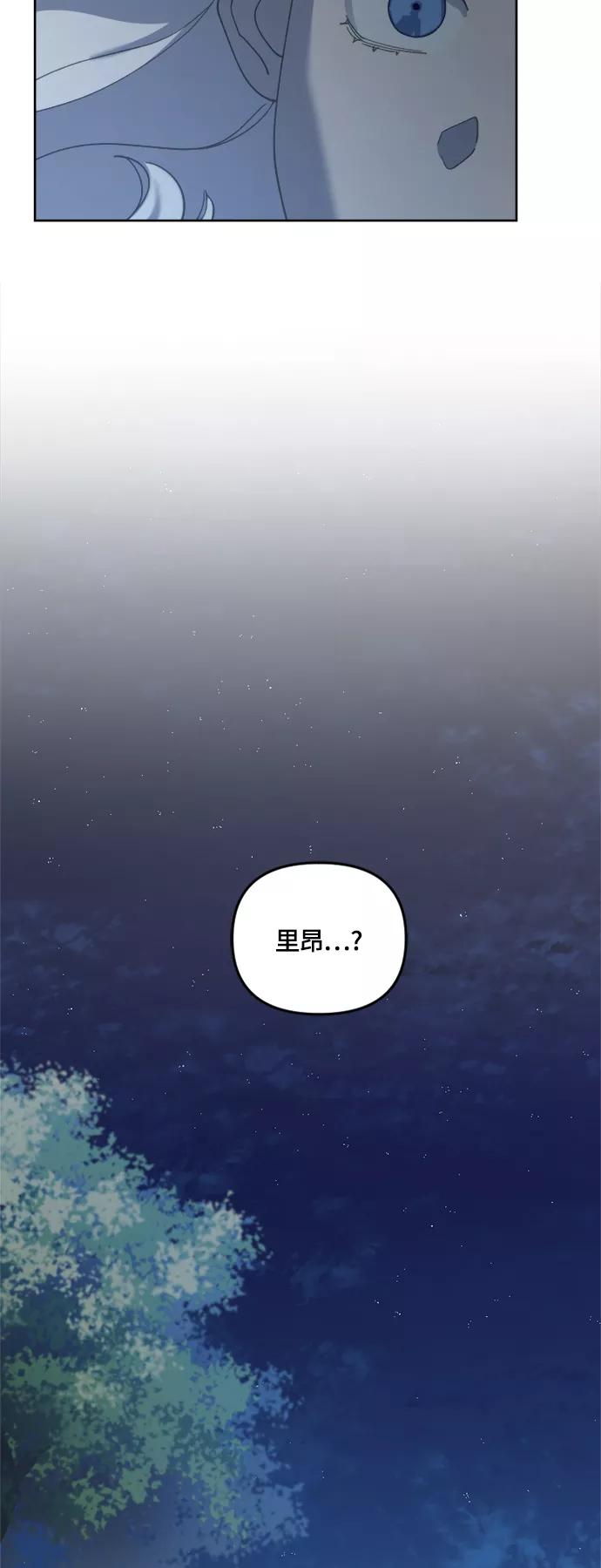 《皇帝倒转时间的理由》第25话 第53页