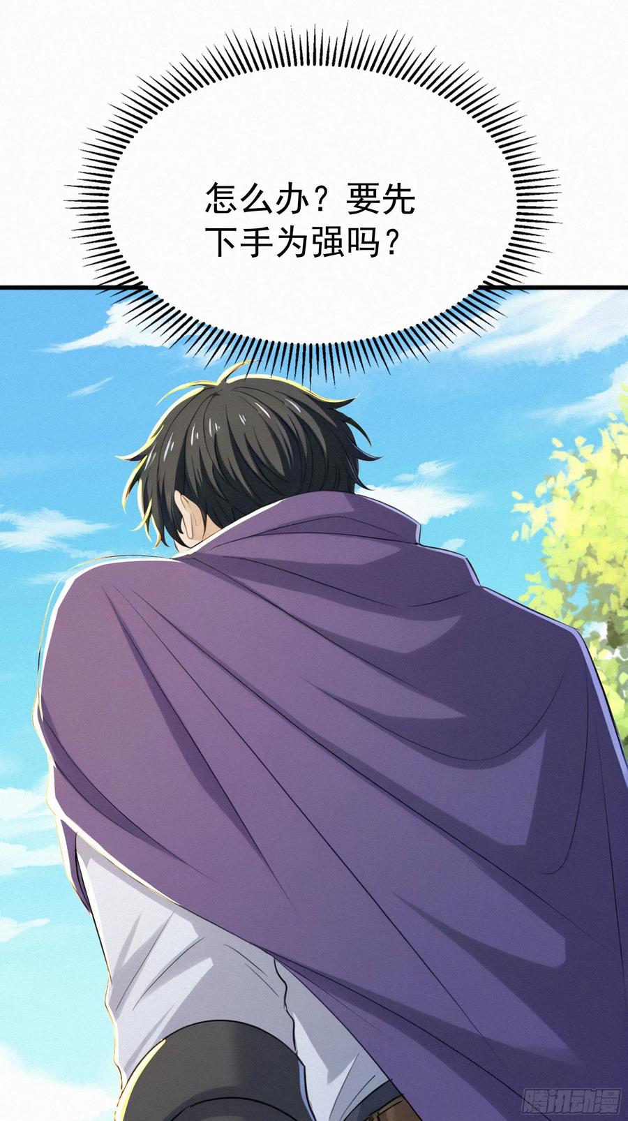 《浩劫余生》24 他们要杀你！ 第77页