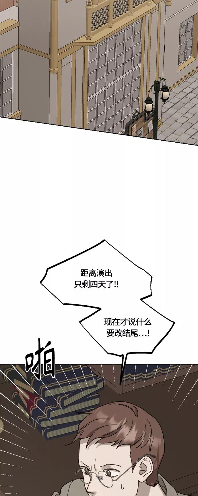 《皇帝倒转时间的理由》第25话 第8页