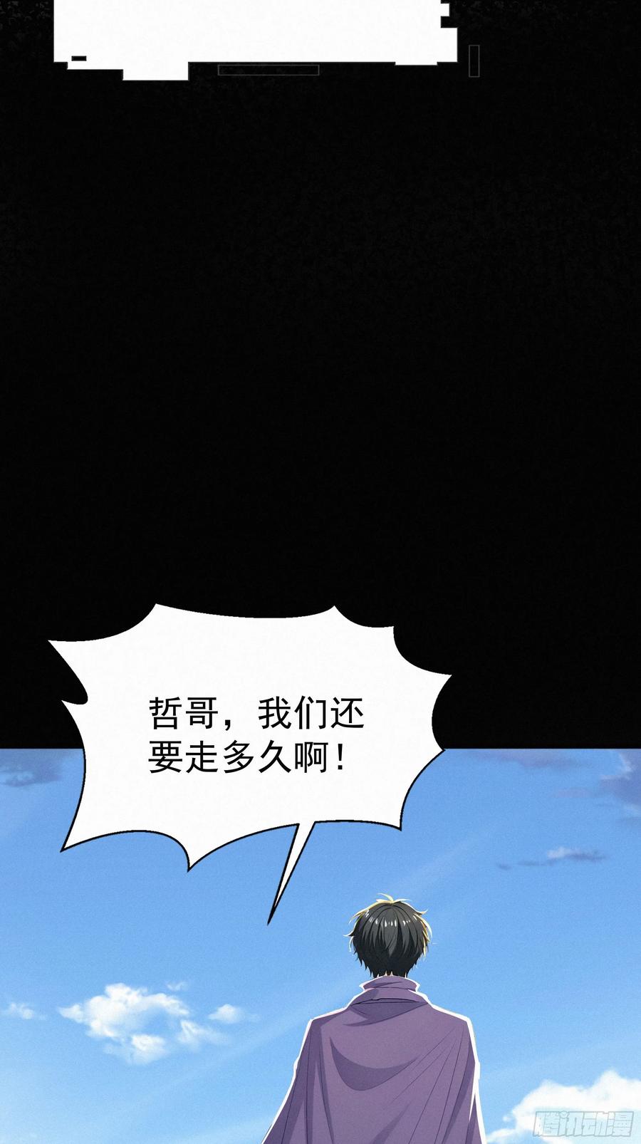 《浩劫余生》24 他们要杀你！ 第35页