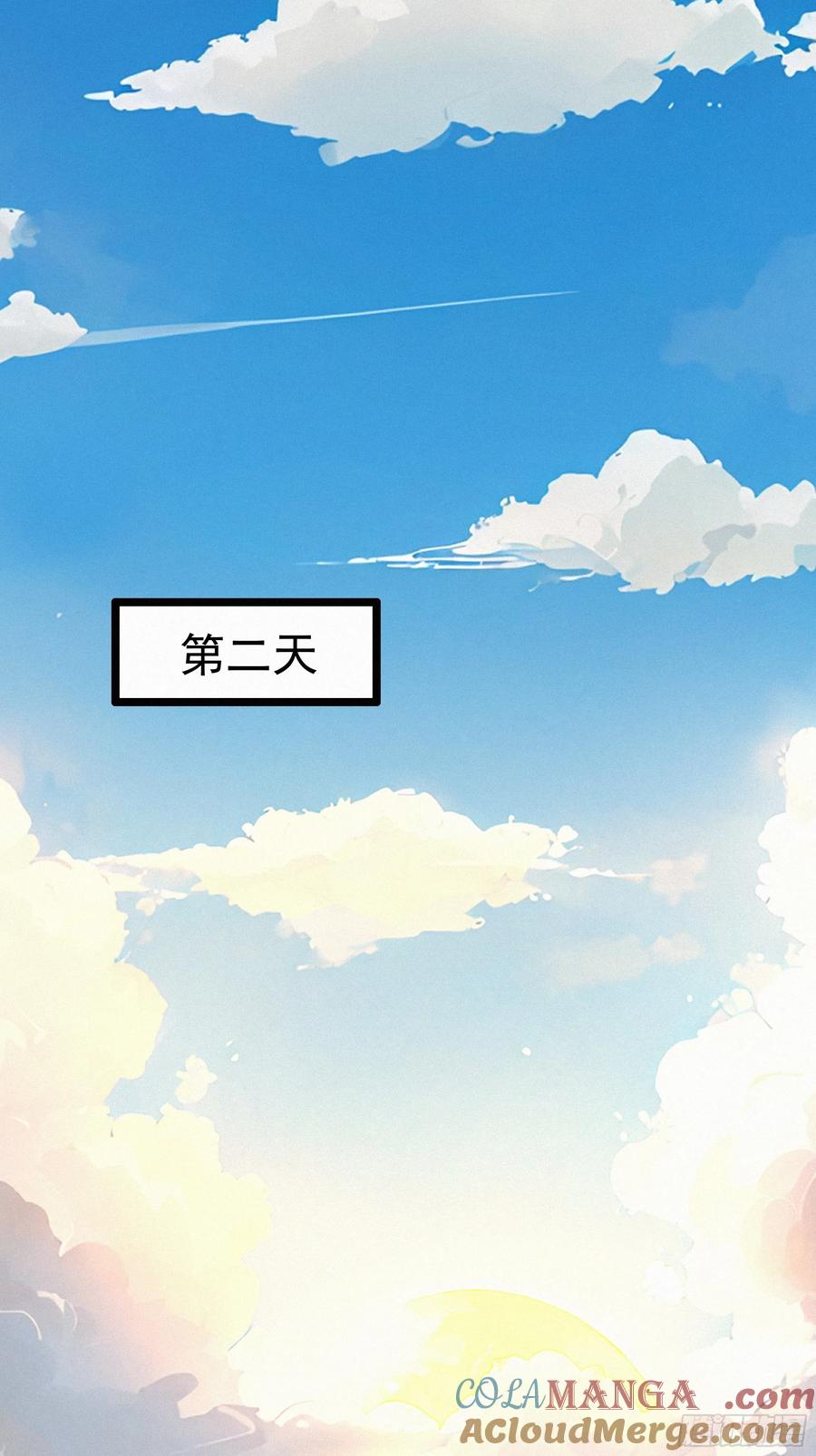 《浩劫余生》24 他们要杀你！ 第28页