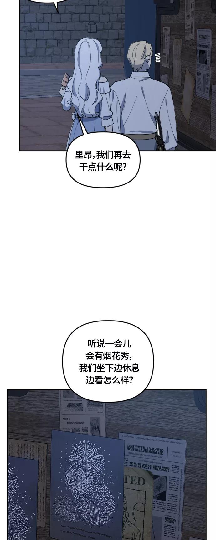 《皇帝倒转时间的理由》第25话 第45页