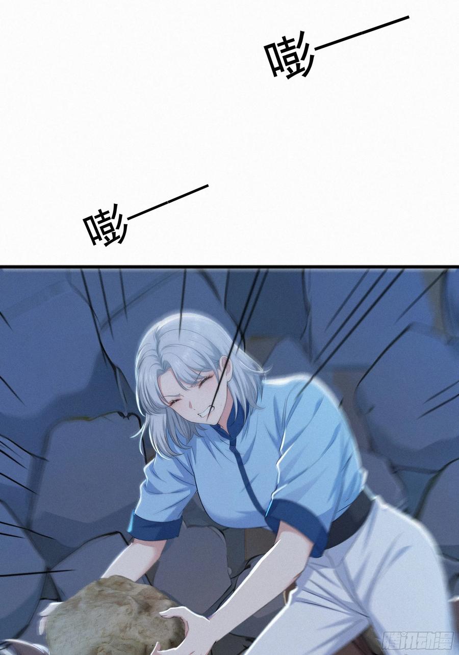 《浩劫余生》24 他们要杀你！ 第20页
