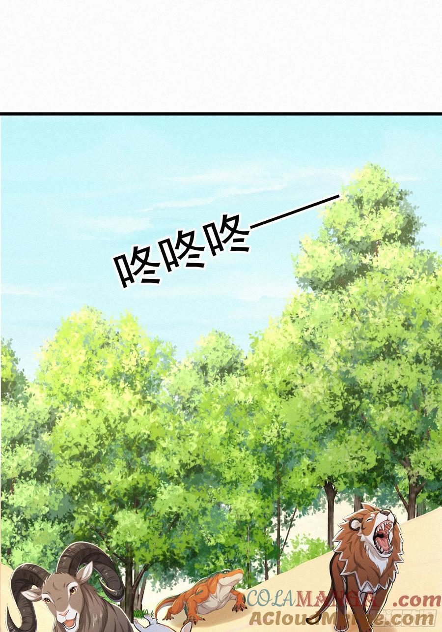 《浩劫余生》24 他们要杀你！ 第82页