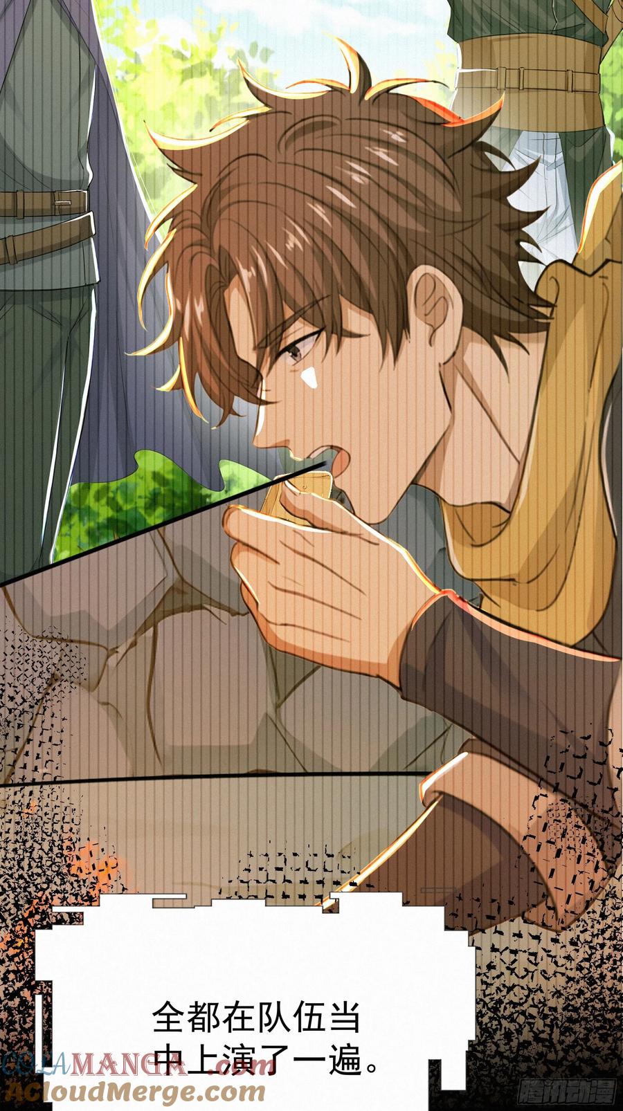 《浩劫余生》24 他们要杀你！ 第34页