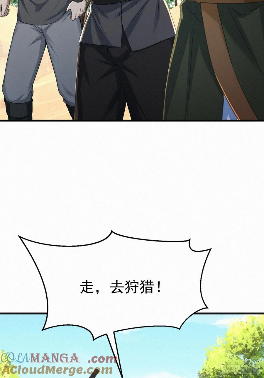 《浩劫余生》24 他们要杀你！ 第85页