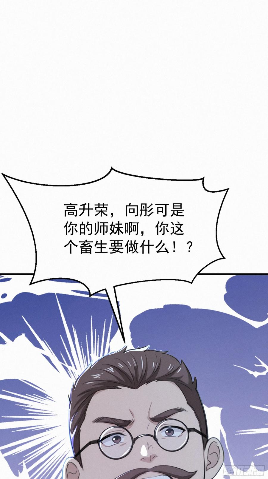 《浩劫余生》24 他们要杀你！ 第5页