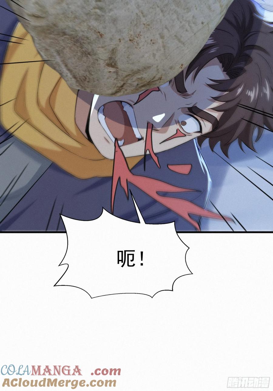 《浩劫余生》24 他们要杀你！ 第22页