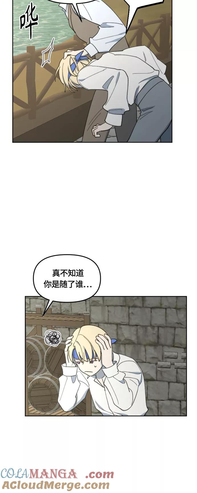 《皇帝倒转时间的理由》第25话 第4页
