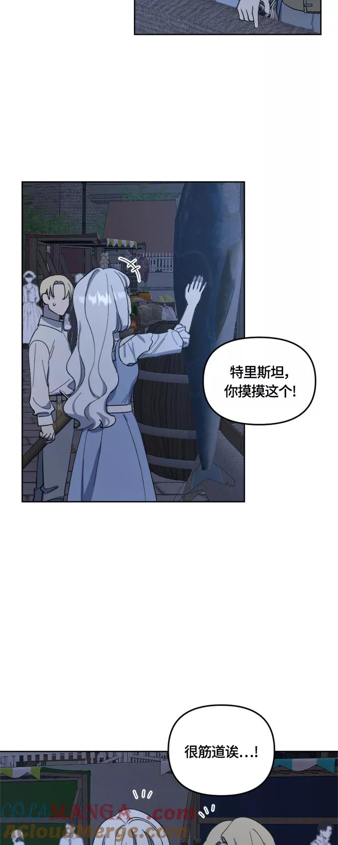 《皇帝倒转时间的理由》第25话 第40页