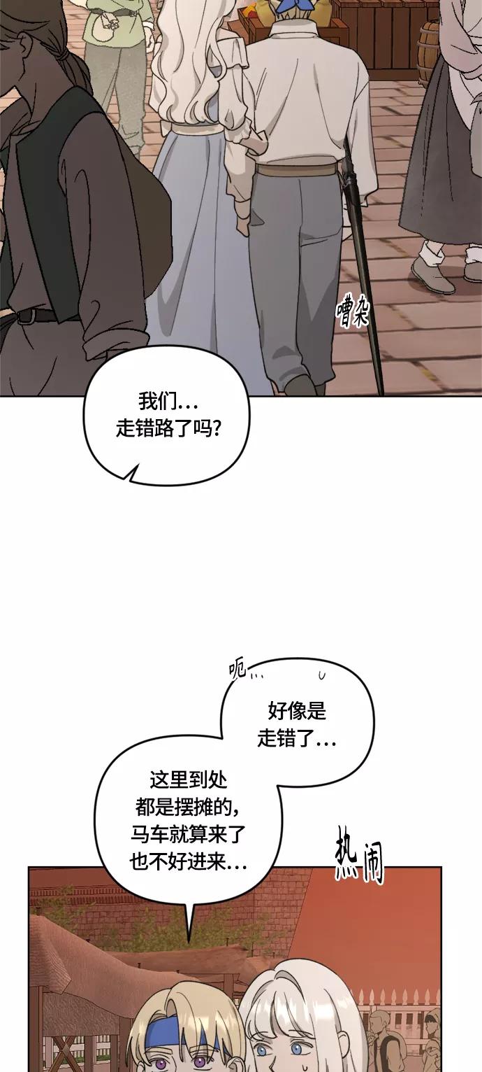 《皇帝倒转时间的理由》第25话 第26页