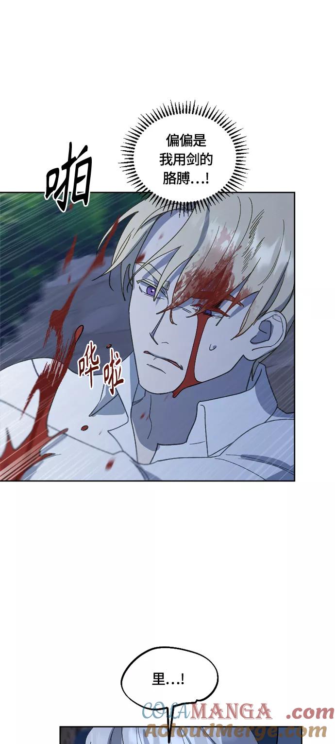 《皇帝倒转时间的理由》第26话 第46页