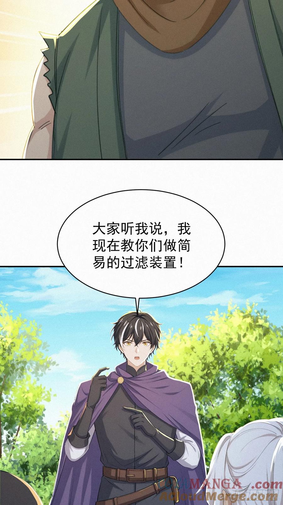 《浩劫余生》25 狼群回来了？！ 第16页