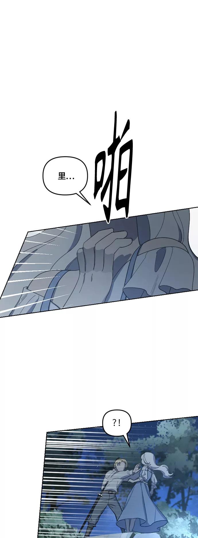 《皇帝倒转时间的理由》第26话 第2页
