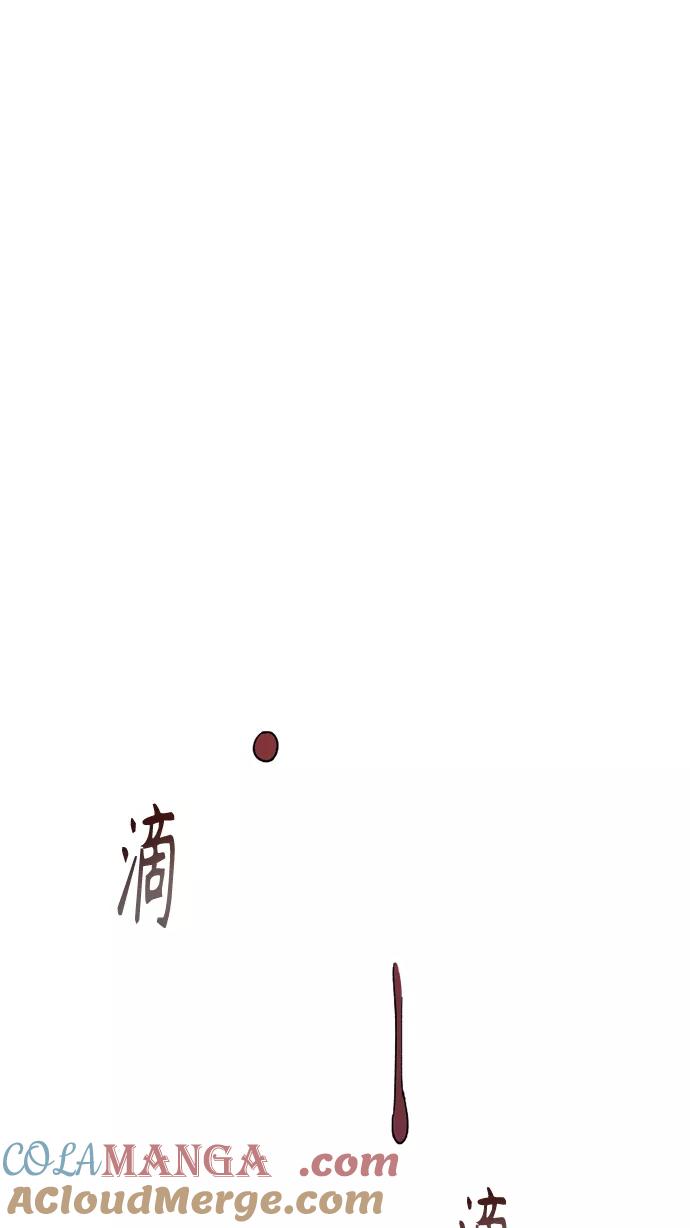 《皇帝倒转时间的理由》第26话 第61页