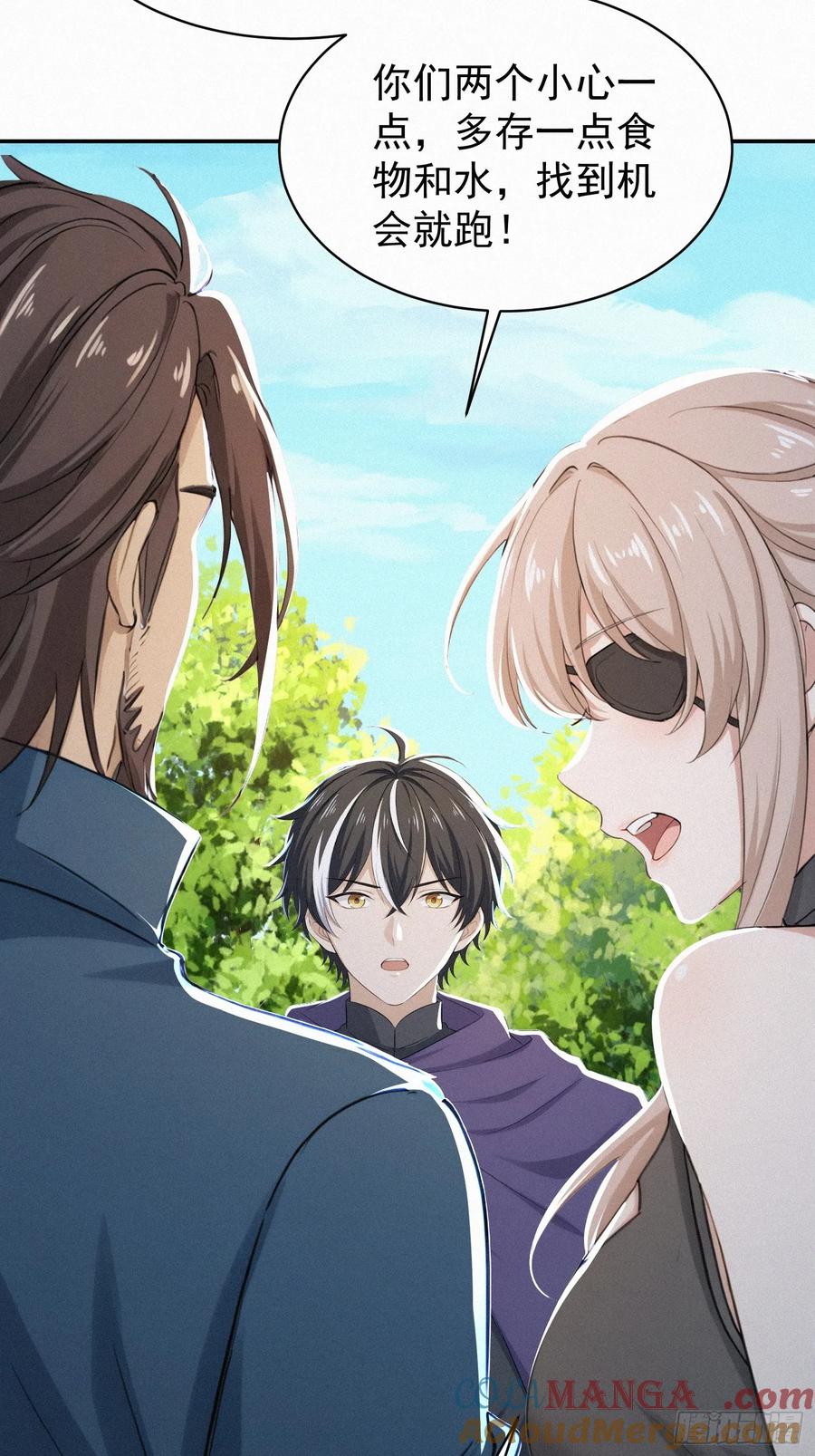 《浩劫余生》25 狼群回来了？！ 第22页