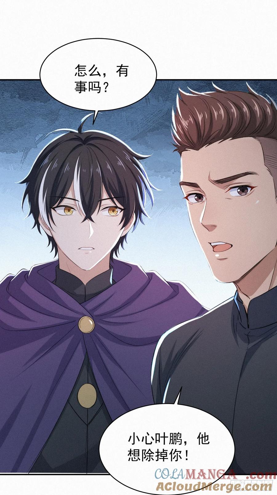 《浩劫余生》25 狼群回来了？！ 第10页