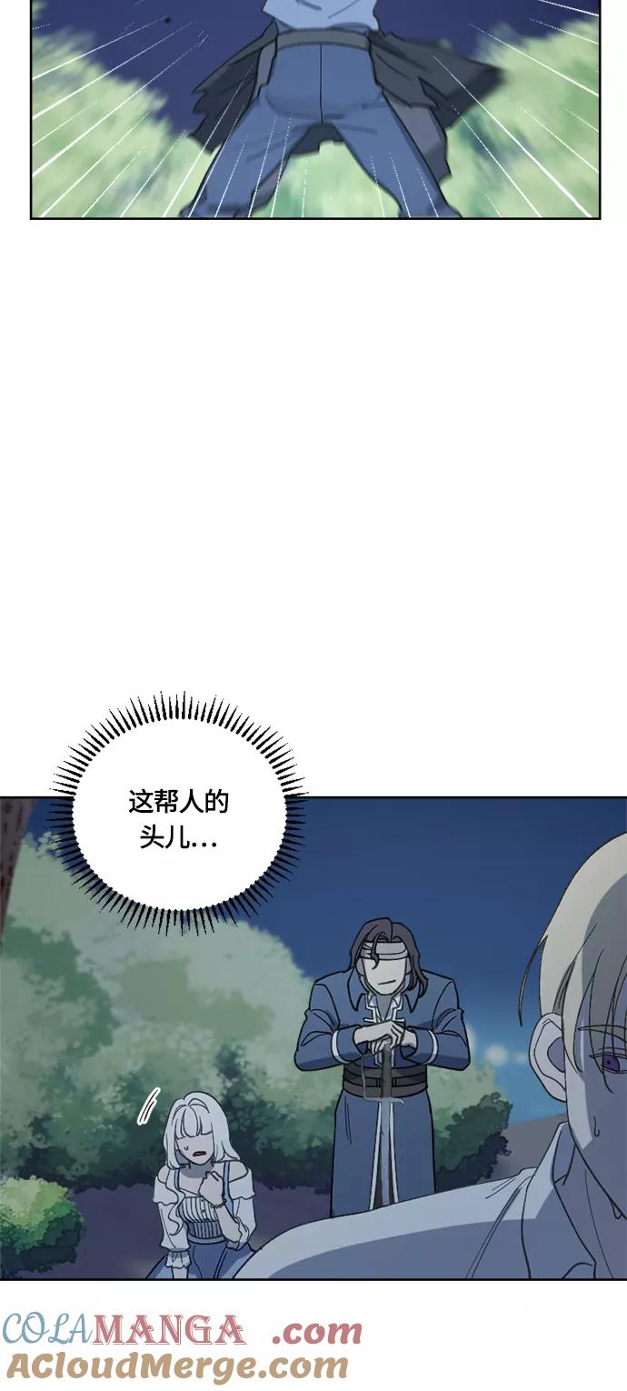 《皇帝倒转时间的理由》第26话 第49页