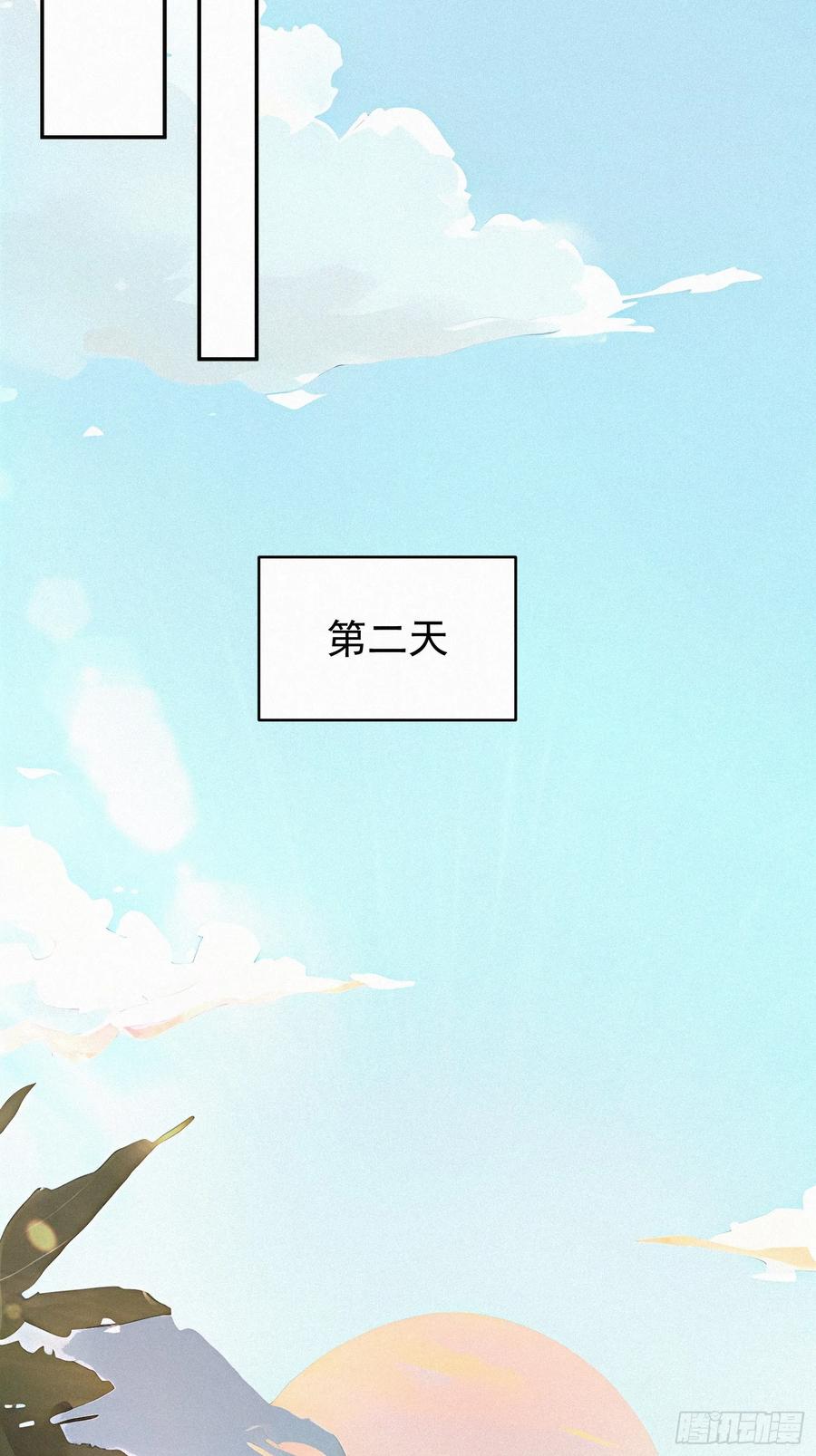 《浩劫余生》25 狼群回来了？！ 第39页