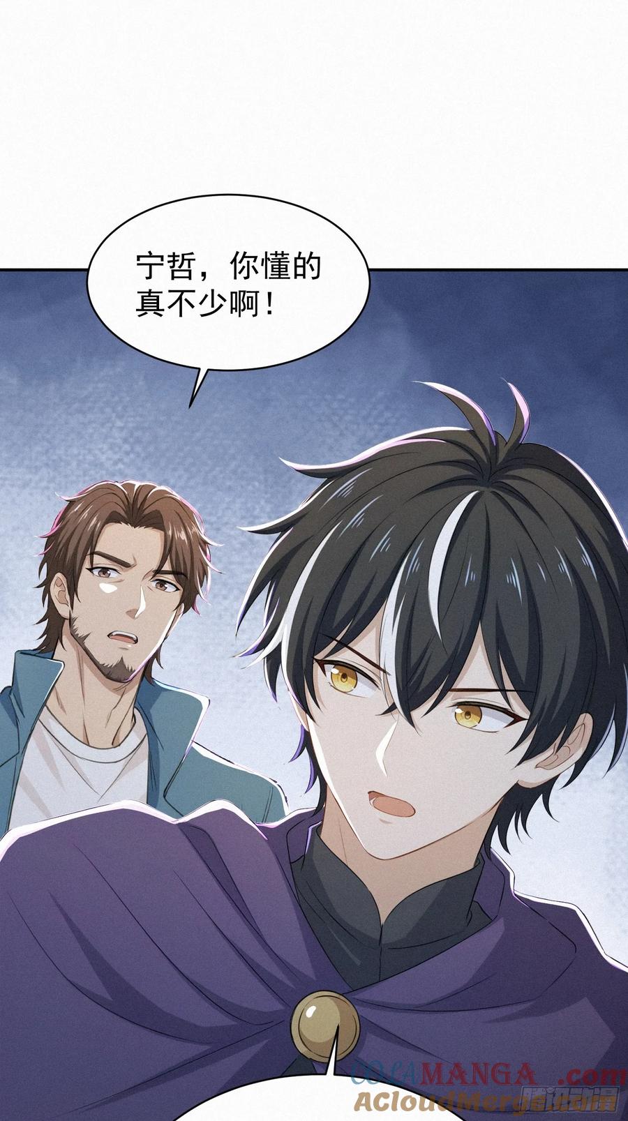《浩劫余生》25 狼群回来了？！ 第7页