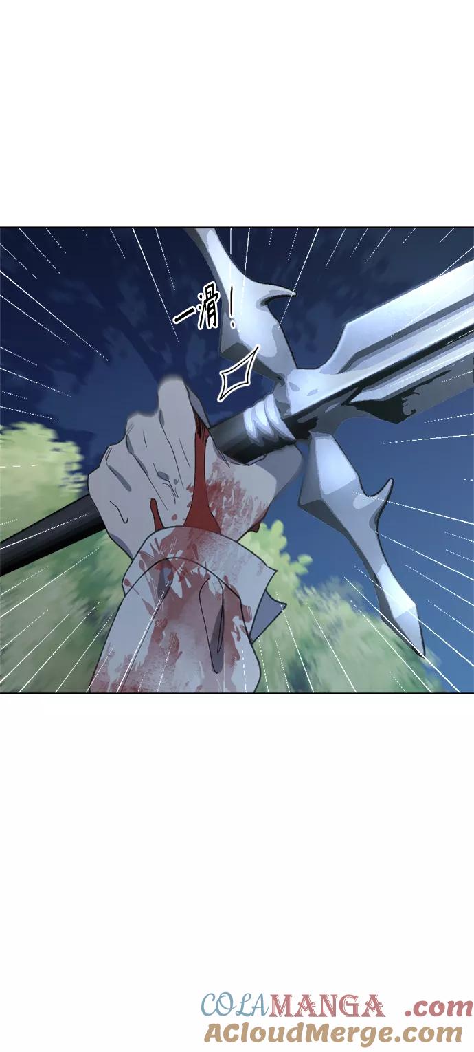 《皇帝倒转时间的理由》第26话 第55页