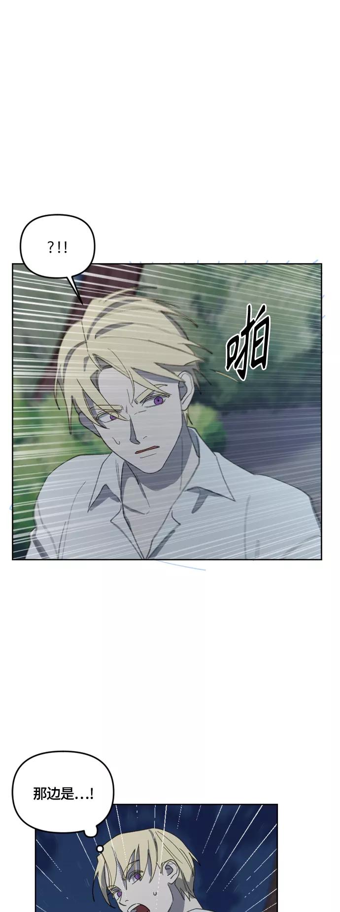 《皇帝倒转时间的理由》第26话 第18页